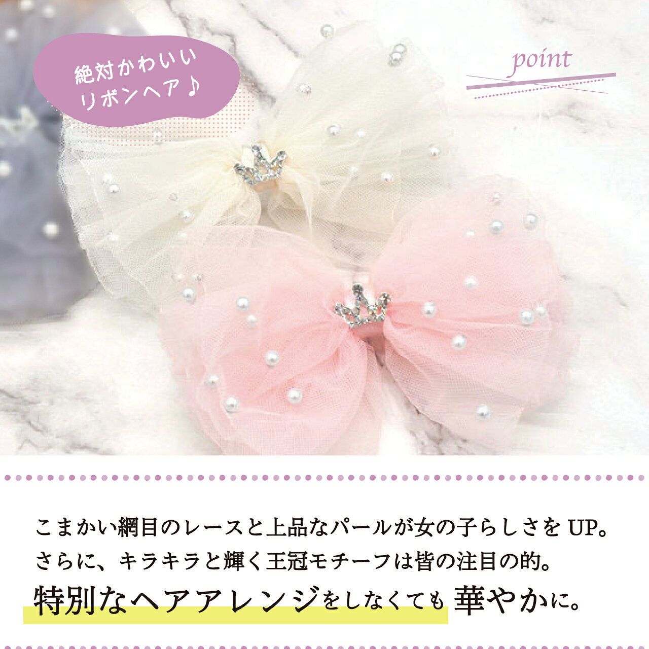 【ポイント5倍＆特別クーポン配布★】 ヘアクリップ 子供 チュール レース パール キッズ リボン 王冠 クリップ 女の子 ヘアアクセサリー Shomty smt-shop-10000165 Shomty サンプル画像3