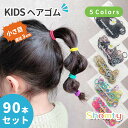 【90本セット】 キッズヘアゴム 3cm ヘアゴム キッズ セット 小さ目 小さい こども 赤ちゃん 幼児 通学 登園 髪留め 髪ゴム 子供 おしゃれ かわいい カラフル シンプル ブラック ベビー ヘアアクセサリー かみどめ ベビーヘアゴム 女の子 髪飾り Shomty