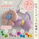 【本日限定ポイント11倍☆】 ヘアゴム キッズ 2本 セット ぷにぷにフラワー&リボン☆ フラワー リボン 子供 小さめ セット ミニヘアゴム リボンヘアゴム ...
