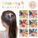 【本日限定P11倍!&GW特別クーポン配布☆】 ヘアゴム キッズ ガールヘッドロープ☆ カラフル 子供 ヘアアクセサリー お洒落 おしゃれ 可愛い かわいい 髪...