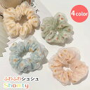 【Shomty(ショムティ)公式☆】 シュシュ キッズ ふわふわ フラワー ヘアゴム 花 お花柄 オシャレ くすみカラー キッズヘアゴム 大人 Shomty