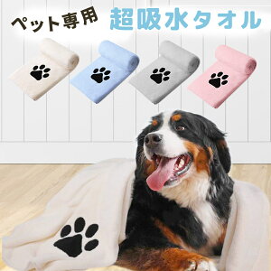 Perco ペット用タオル 超吸水 ペットタオル 犬タオル 厚手 マイクロファイバー 犬 猫 体拭き (75cmx127cm)