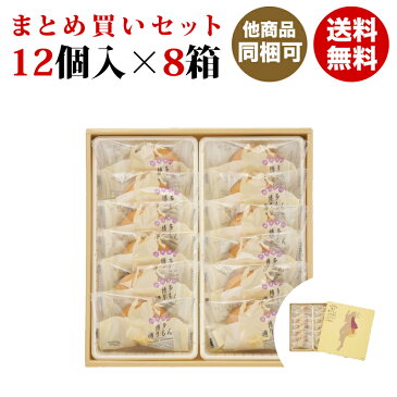 【明月堂】通りもん 12個入×8箱 (送料無料セット)【九州 福岡 博多 お土産】