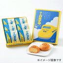 博多カステラ みるく&発酵バター 6個入 富貴(4)