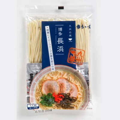 九州発おみやげ街道 楽天市場店 【丸一】博多長浜ラーメン 1食【九州福岡土産】