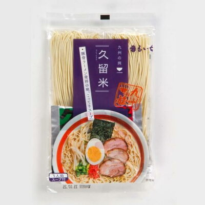 九州発おみやげ街道 楽天市場店 【丸一】久留米ラーメン 1食【九州福岡土産】