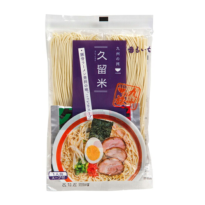 久留米ラーメン 1食 丸一のサムネイル