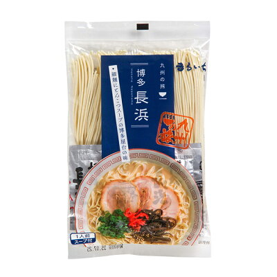 九州発おみやげ街道 楽天市場店 博多長浜ラーメン 1食 丸一