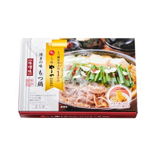 博多の味もつ鍋 味噌味 2人前 やまや セット 牛もつ もつなべ ギフト お土産 九州 福岡 博多 鍋セット ホルモン鍋 人気 プレゼント お取り寄せ ご当地グルメ 牛もつ鍋 父の日 2025 お中元 牛肉 鍋パーティー 美味しい しょうゆ 簡単調理 博多の味もつ鍋 味噌味 2人前 やまや セット 牛もつ もつなべ ギフト お土産 九州 福岡 博多 鍋セット ホルモン鍋 人気 プレゼント お取り寄せ ご当地グルメ 牛もつ鍋 父の日 2025 お中元 牛肉 鍋パーティー 美味しい しょうゆ 簡単調理
