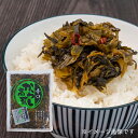 からし高菜 辛口 140g 丸一
