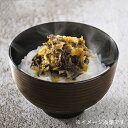 からし高菜 明太子 140g 丸一
