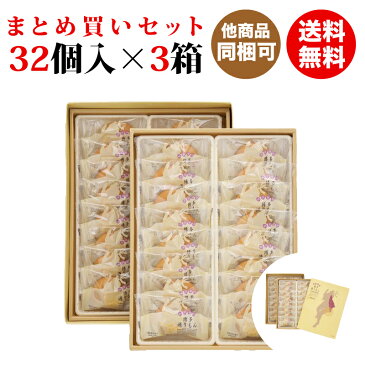 【明月堂】通りもん 32個入×3箱 (送料無料セット)【九州 福岡 博多 お土産】