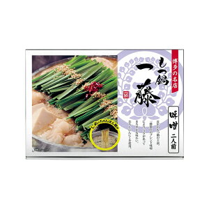 博多の名店 もつ鍋一藤 味噌 二人前 しめのちゃんぽん麺付 味蔵 セット 牛もつ お土産 九州 福岡 博多 鍋セット ホルモン 人気 プレゼント お取り寄せ ご当地グルメ 牛もつ 夏 ギフト お中元 2025 牛肉 鍋パーティー 美味しい しょうゆの画像
