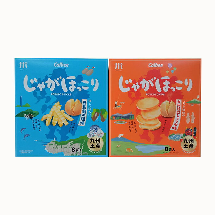 九州限定じゃがほっこりセット(五島灘の塩味・九州甘口しょうゆ味)Calbee お歳暮 福岡 お土産 おみやげ 九州 帰省土産 ギフト プチギフト 博多(小倉)土...