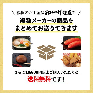 【明月堂】通りもん 8個入×12箱 (送料無料セット)【九州 福岡 博多 お土産】