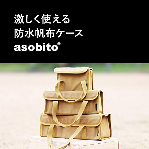 asobito(アソビト) ツールボックス Mサイズ キャメル 約40cm ハンマー ペグ 収納ケース 防水 頑丈 綿帆布 キャンプ アウトドア ab-011CM