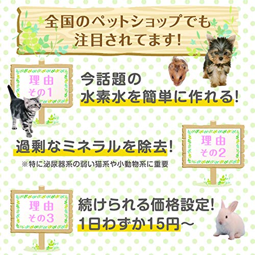 容器がプラに！お得な3本セット 犬猫用水素発生魔法のスティックペット用 水素水 犬 猫 ペット健康 水