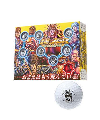 安い北斗の拳 ゴルフボールの通販商品を比較 ショッピング情報のオークファン