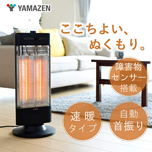 [山善] 遠赤外線 カーボンヒーター 障害物センサー搭載 左右自動首振り 出力2段階切替 (450 / 900W) 速暖 ブラック DC-SW09(AB) [メーカー保証1年]