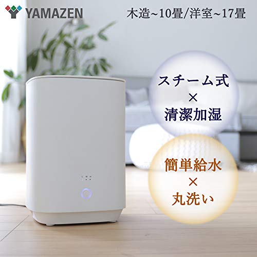 [山善] スチーム式 加湿器 加熱式 上部給水方式 (木造~10畳 / プレハブ洋室~17畳) (最大加湿 600ml) (タンク容量 4L) 急速加湿 ホワイト KS-MK40(W) [メーカー保証1年]