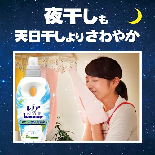 レノア Lenor 超消臭1WEEK 柔軟剤 やさしく香る超消臭 フレッシュソープの香り 詰め替え 1900mL [大容量]