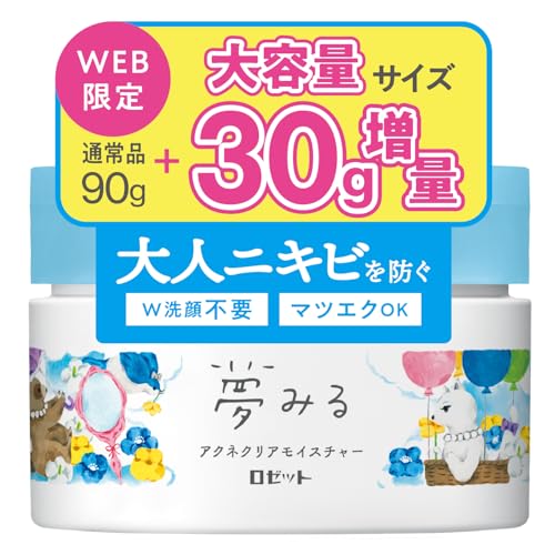 ロゼット 夢みる クレンジングバーム 120g 大人ニキビ アクネクリアモイスチャー 【公式ショップ1.3倍大容量】 ([WEB]30g増量 単