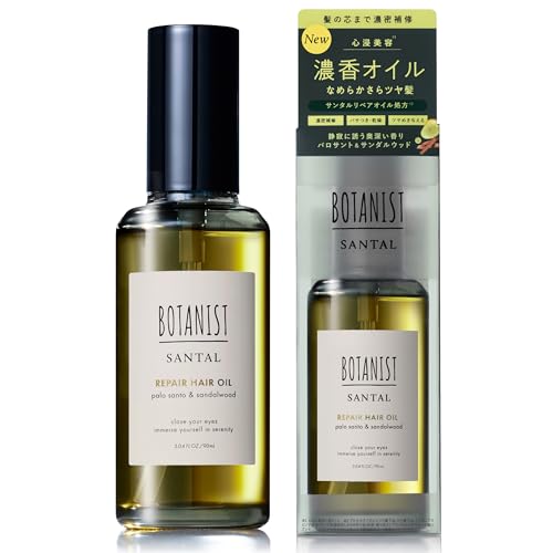 BOTANIST ボタニスト SANTAL サンタル リペア ヘアオイル