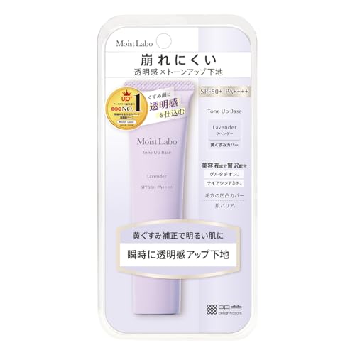 モイストラボ トーンアップ下地 ラベンダー 30g