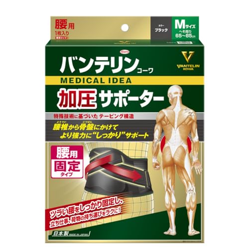 ブラック/普通/Mサイズ/バンテリンサポーター・Color:ブラックSize:普通/Mサイズ・パッケージ個数:1・原産国 : 日本・内容量 : 1枚・商品包装サイズ (幅×奥行×高さ) : 16cmx4.7cmx22.2cm・・サイズの選び方 胴囲(へそ周り)を測ってください。・・ふつうサイズ:65cm~85cm 2つのサイズに該当する場合は、大きい方をおすすめします。商品紹介 ●腰椎から骨盤にかけてより強度に「しっかり」サポート ●クロステーピング構造 腰のねじれを制限しながら、 背面の腰上部から下腹部に向けて加圧し支えることで、 腰椎から骨盤にかけてしっかりサポートします。 ●特殊形状背部ハードパネル 腰の曲線にフィットし、 腰を手で支えるように腰部を効率よくサポートします。 なお、パネルは取り外しでき、 姿勢補正と背屈抑制機能の調整ができます。 ●V字型装着形状＆アジャスタブル補助ベルト V字型装着形状とすることで、 下腹部を効果的に持ち上げることができます。 ●補助ベルトで腰部をしっかり締め付け、 固定することでズレを防ぎます。 また、固定力を簡単に調節できます。 ●男女兼用 使用方法 (1)本体の面ファスナーから補助ベルトを全てはがします。 (2)タグ「上」が右側内面になるように持ちます。 (3)正面から見たとき本体がV字になるように （おへその下5cmくらいが目安）面ファスナーを固定します。 (4)補助ベルトを伸ばしながら本体に留め、 締め付け加減を調整します。 ご注意（免責）必ずお読みください メーカー仕様により、パッケージのデザインが変わることがあります。ご了承ください。