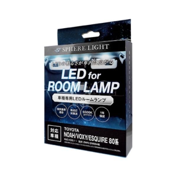 スフィアライト NOAH VOXY ESQUIRE 80系 LED ルームランプ セット ホワイト ノア ヴォクシー エスクァイア ZWR ZR