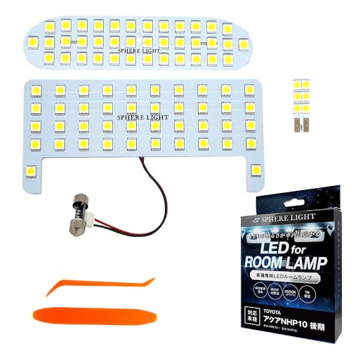 スフィアライト アクア LED ルームランプ セット ホワイト NHP10 後期 専用設計 室内灯 取付 簡単 微点灯 点滅 対策 AQUA S