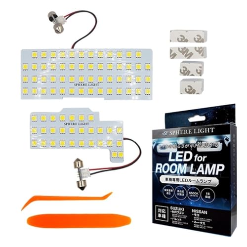 スフィアライト 日産 モコ ルークス スズキ MRワゴン パレット LED ルームランプ セット ホワイト MF22S MF33S MK21S