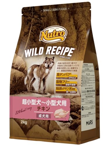 Nutro ワイルドレシピ 超小型犬~小型犬用 グレインフリー 成犬用 チキン 2kg ドライフード 総合栄養食 ドッグフード 犬 穀物フリー