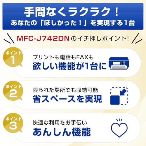 ブラザー プリンター A4インクジェット複合機...の紹介画像3