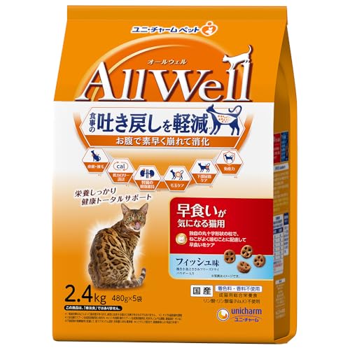 [吐き戻し軽減] All Well(オールウェル) キャットフード ドライ [早食いが気になる...