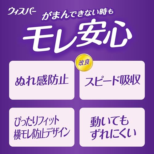 SNマート 楽天市場店の[大容量]ウィスパー 安心の超吸収 300cc 30枚 (尿漏れパッド 尿とりパッド 女性用) 【ご家族の方にも】｜アングル2