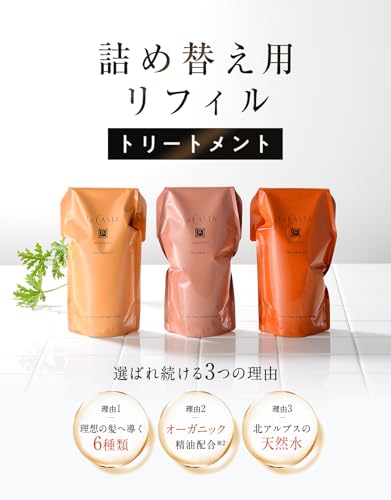 La CASTA ラ・カスタ トリートメント アロマエステ ヘアマスク 11 詰め替え オーガニ ック 600g うねり・くせ毛もまとまるツヤ髪