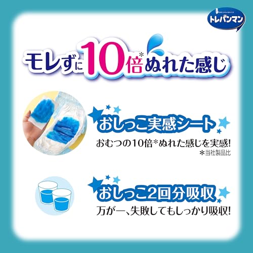 【トレーニング専用パンツ ビッグサイズ】トレパンマン 男の子 オムツ(12~22kg)120...