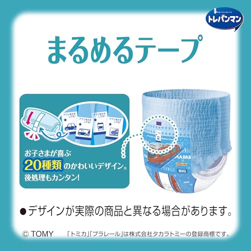 【トレーニング専用パンツ ビッグサイズ】トレパンマン 男の子 オムツ(12~22kg)120...