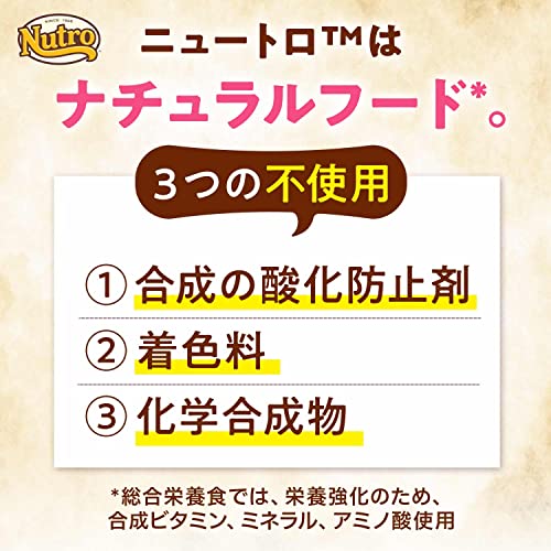 Nutro ナチュラルチョイス 超小型犬~小型犬用 成犬用 生後8ヶ月以上 鹿肉& 玄米 2k...