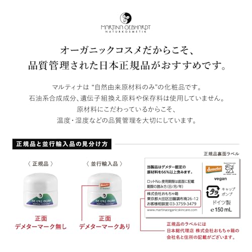 マルティナ ローズモイスチャーミルク 100ml