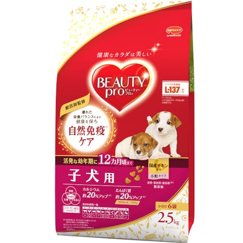 ビューティープロ　ドッグフード　　子犬用　12ヵ月頃まで　チキン味　2.5kg　【獣医師監修】【国産】【小分包装】