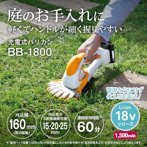 京セラ(Kyocera) 旧リョービ 充電式バリカン BB-1800 665150A 【キワ刈りガイドで...
