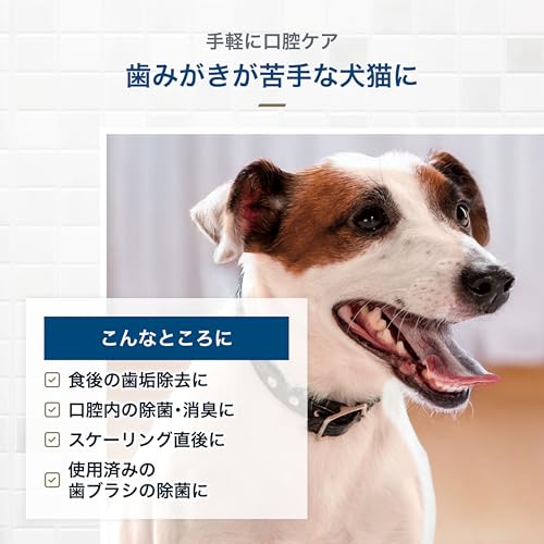マイクロシンAH オーラルケア 120ml 犬猫 うさぎ 口臭対策 デンタルケア スプレー アルコールフリー なめても安心