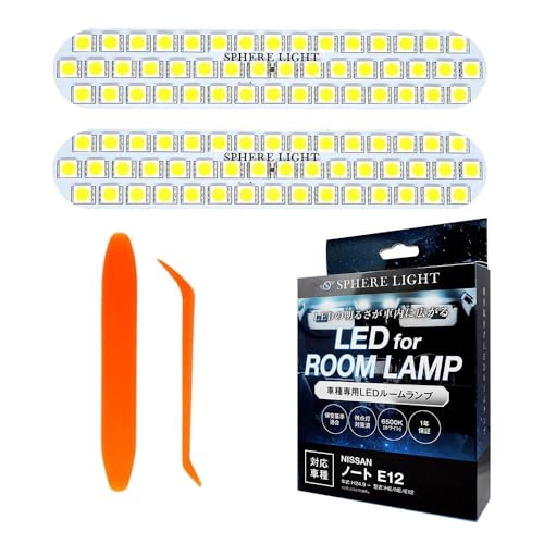 樂天商城 - スフィアライト ノート E12 LED ルームランプ セット ホワイト HE NE E12 専用設計 室内灯 取付 簡単 微点灯 点滅 対策 S