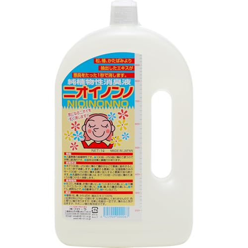 フローラ(Flora) 植物性消臭液 ニオイノンノ 1L 原液 瞬間消臭 100倍希釈 無香料 100%植物由来成分 ペット用 犬 猫 キッチン