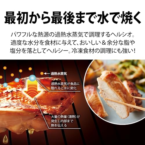 シャープ ウォーターオーブン ヘルシオ AX-...の紹介画像3