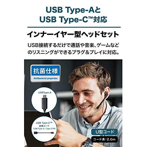 オーディオテクニカ ATH-202USB ヘッドセット USB 有線 ノイズキャンセリング マイク付き インナーイヤー イヤホン 手元コントロー sn-mart-10070322 SNマート 楽天市場店 サンプル画像2