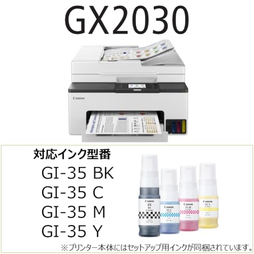 SNマート 楽天市場店のキヤノン Canon プリンター 特大容量ギガタンク A4カラーインクジェット複合機 GX2030 4色顔料・対応インクGI-35シリーズ テレ｜アングル2