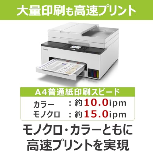 SNマート 楽天市場店のキヤノン Canon プリンター 特大容量ギガタンク A4カラーインクジェット複合機 GX2030 4色顔料・対応インクGI-35シリーズ テレ｜アングル3